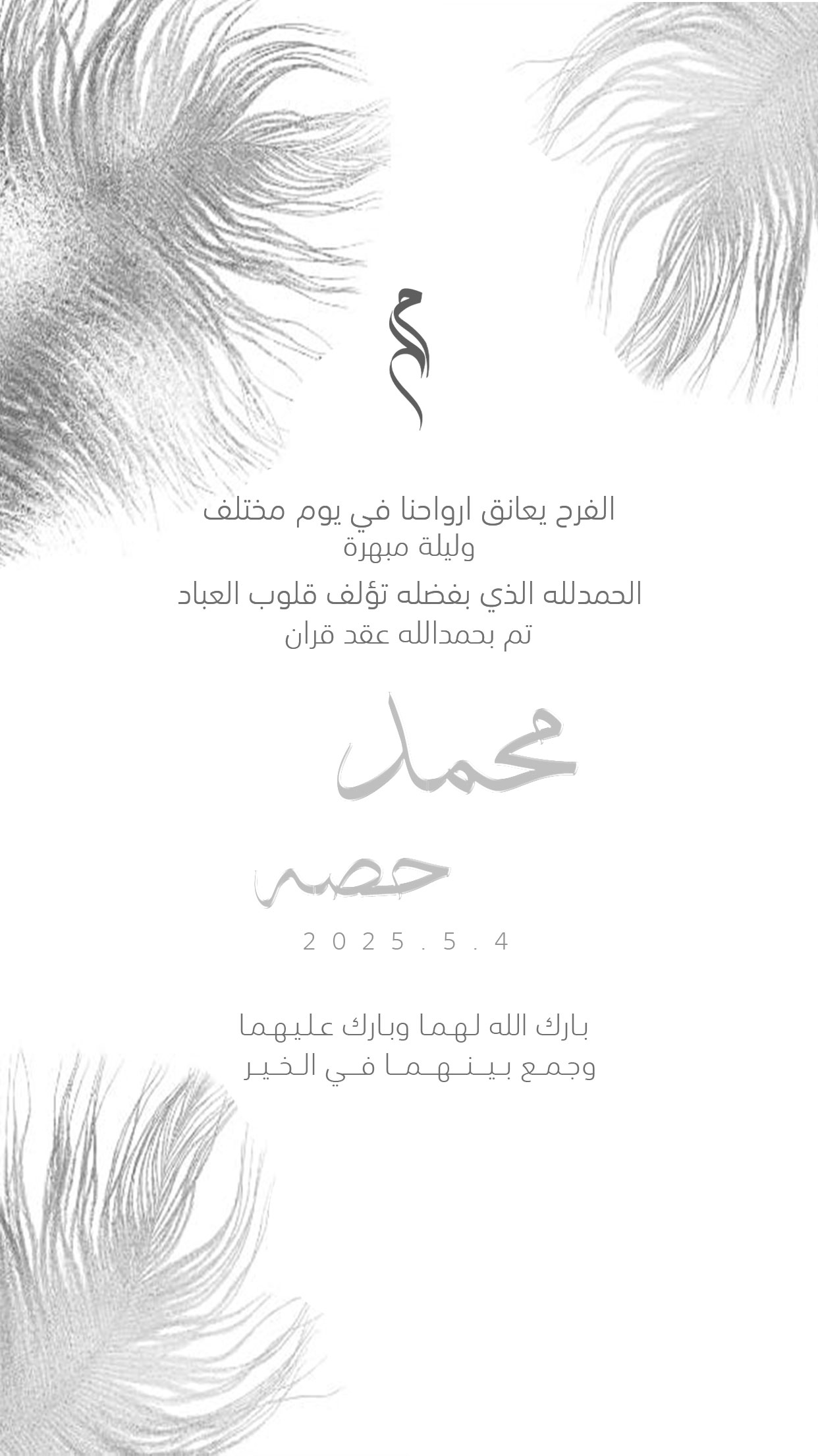 تصميم دعوات نسائية بعنوان دعوة عقد قران  نسائية 325